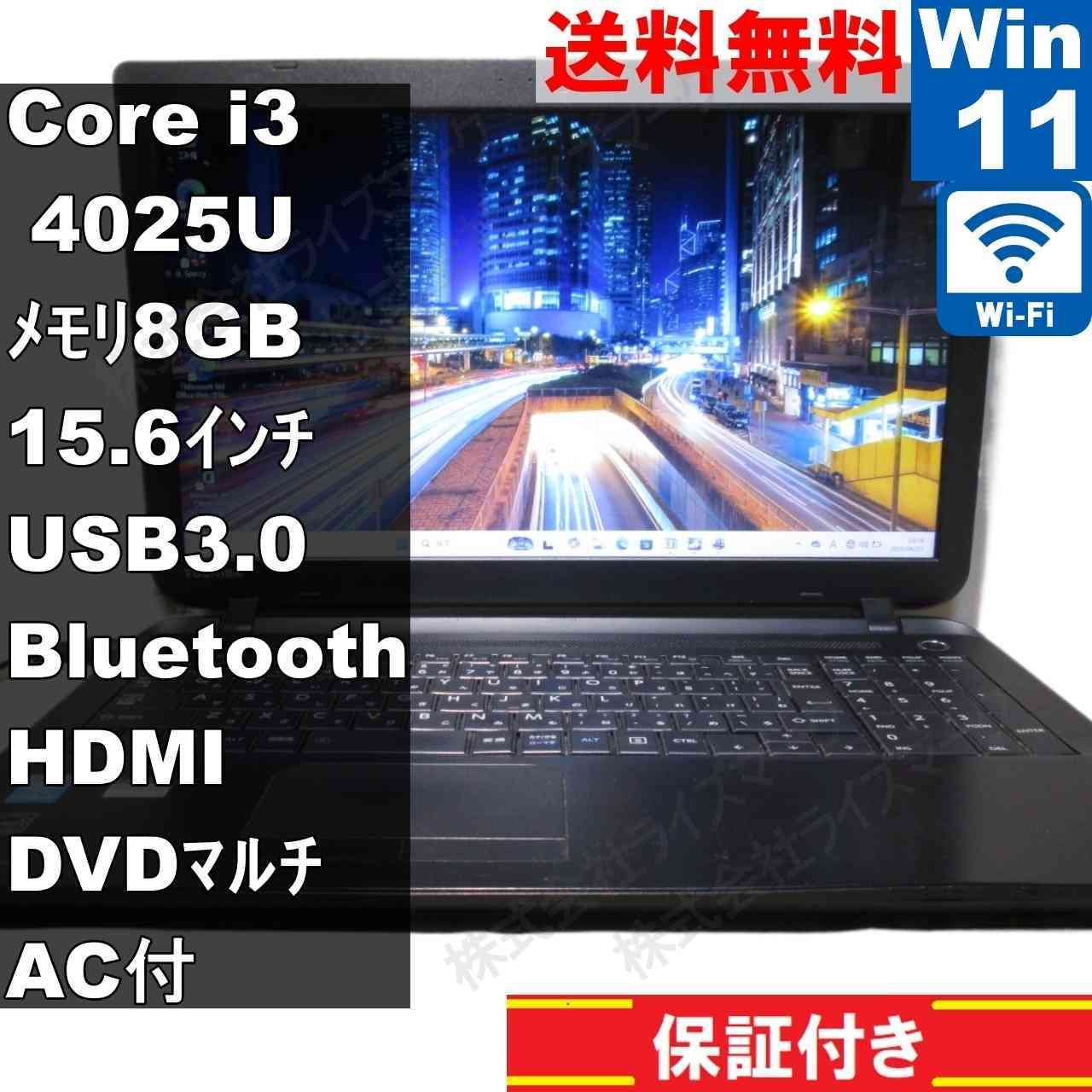 東芝 dynabook BB25/NB【Core i3 4025U】　【Windows11 Home】MS 365 Office Web／Wi-Fi／USB3.0／Bluetooth／HDMI [93838]