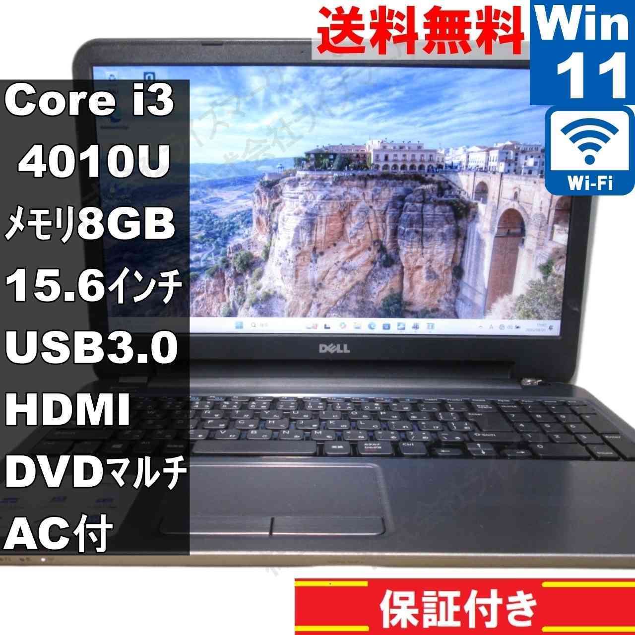 DELL Inspiron 5537【Core i3 4010U】　【Windows11 Home】MS 365 Office Web／充電可／Wi-Fi／USB3.0／HDMI／長期保証 [93840]