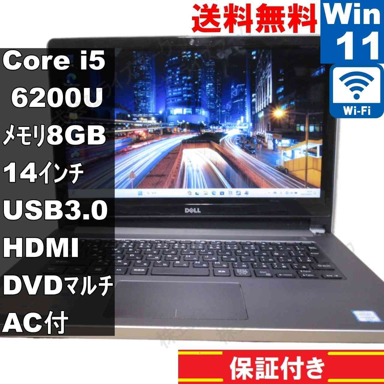 DELL Inspiron 5459【大容量HDD搭載】　Core i5 6200U　【Windows11 Home】 ／充電可／Wi-Fi [93851]
