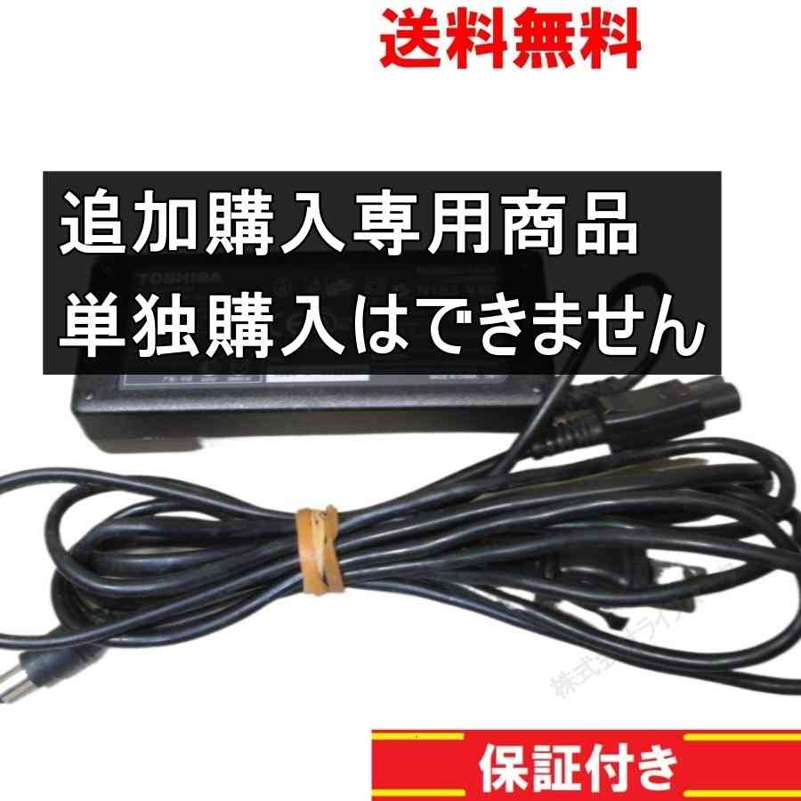 ACアダプター 型番混在 追加購入専用 [93864]