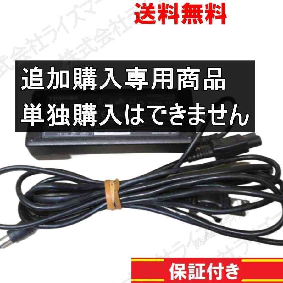 ACアダプター 型番混在 追加購入専用 [93893]