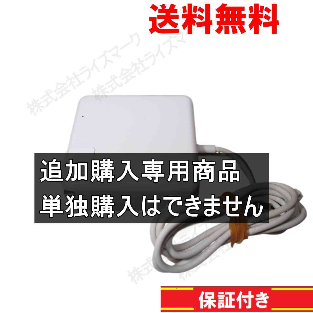 ACアダプター 型番混在 追加購入専用 [93897]