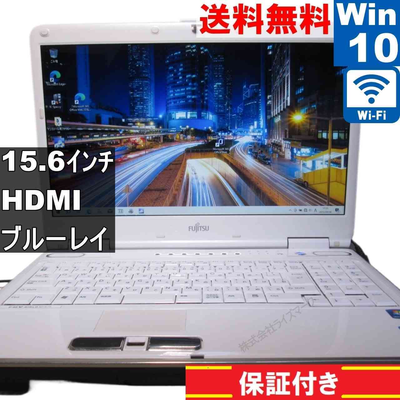富士通 FMV-BIBLO NF/E75【Core 2 Duo】　【Windows10 Home】ブルーレイ／MS 365 Office Web／Wi-Fi／HDMI／長期保証 [93916]