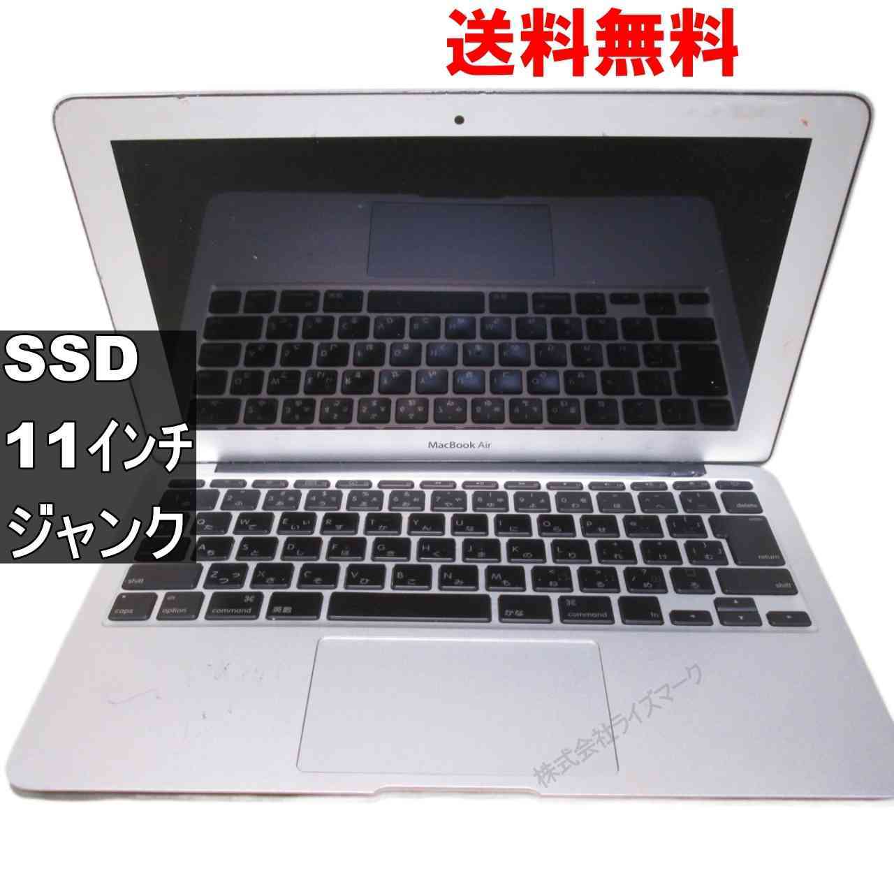 Apple MacBook Air A1370【SSD搭載】電源投入可 ジャンクPC [93948]