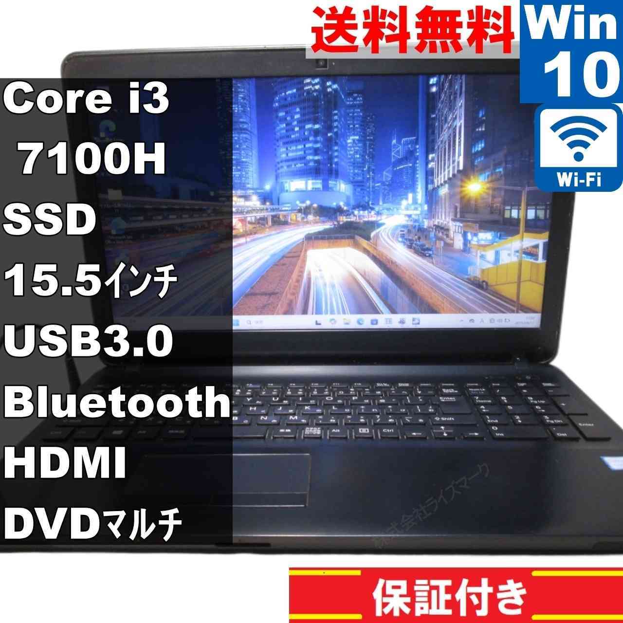 SONY VAIO VJS152C11N【SSD搭載】　Core i3 7100H　【Windows10 Home】 ／充電可／Wi-Fi [93949]
