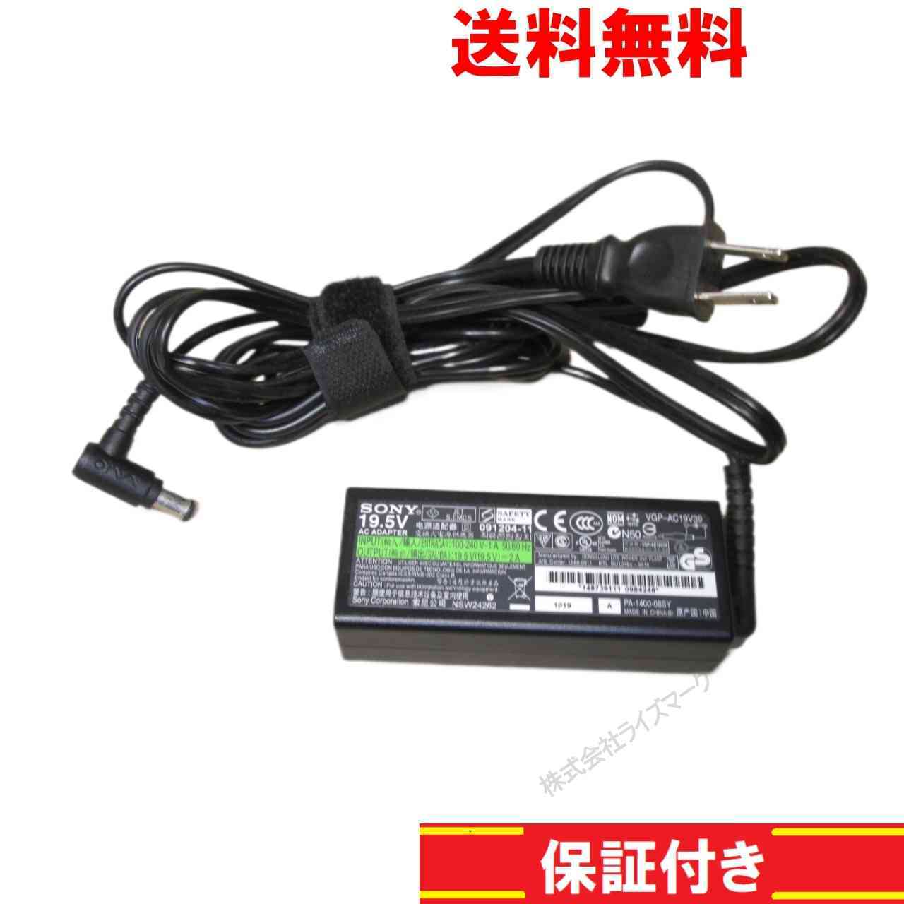 ACアダプター SONY VGP-AC19V39 19.5V 2A 正常品 [93953]