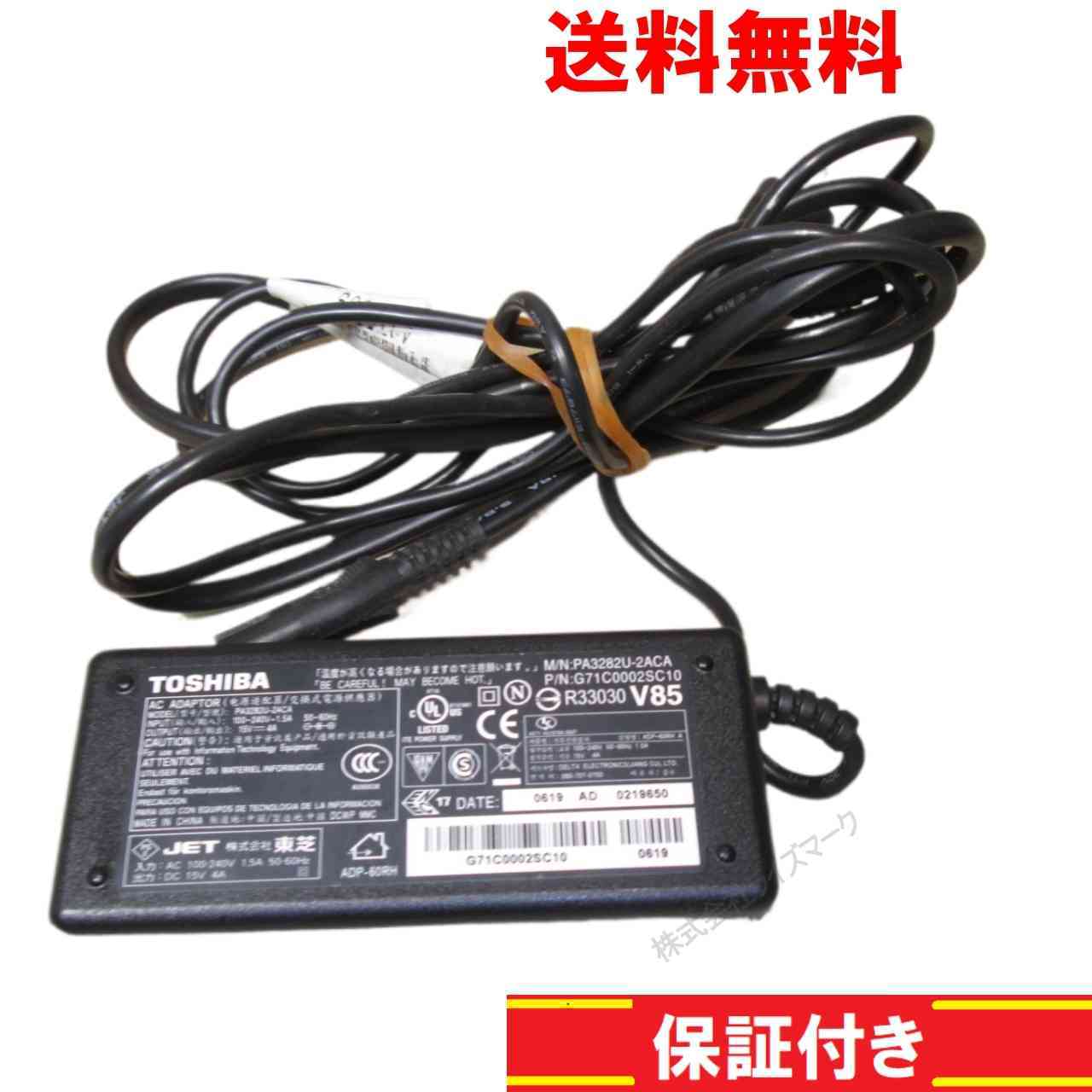 ACアダプター 東芝 PA3282U-2ACA 15V 4A 正常品 [93961]