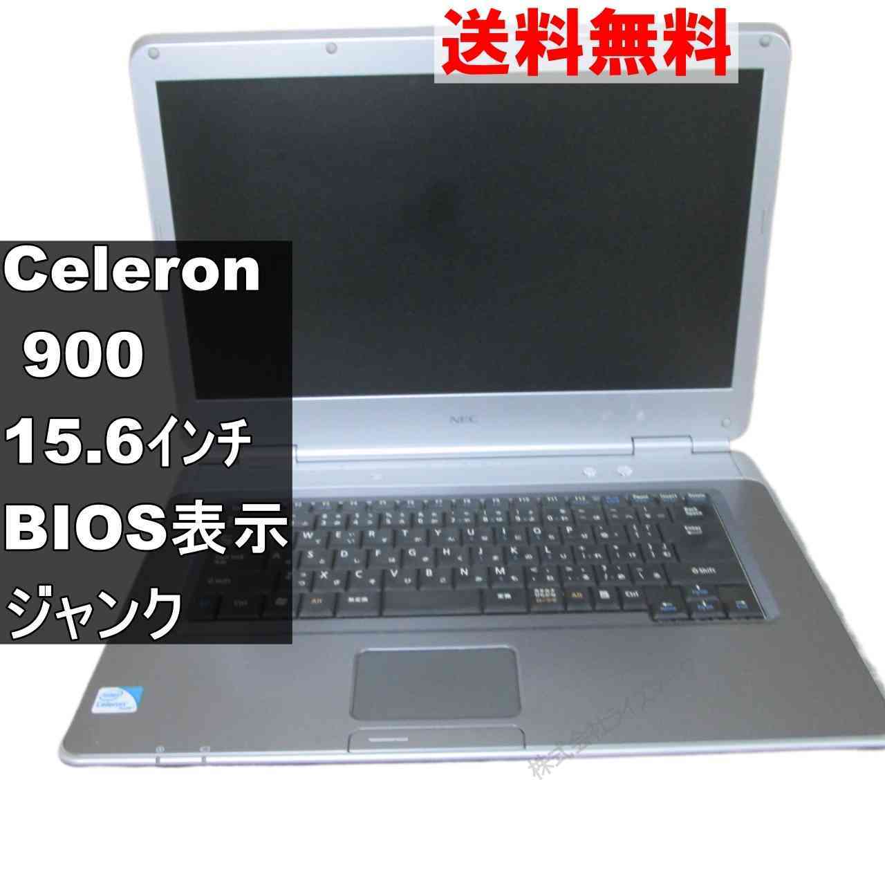 NEC VersaPro VY22M/A-9【Celeron 900 2.2GHz】　3GBメモリ　【Windows7世代のPC】 均一／BIOS表示可 ジャンクPC [94008]