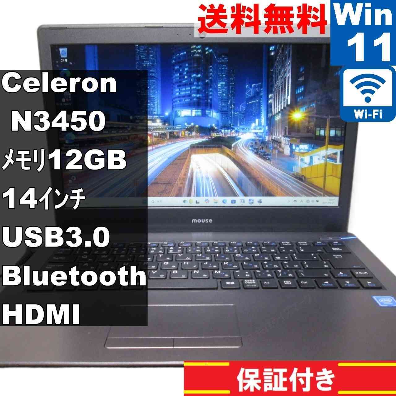 mouse MB-BN24C464SW-ZNG【大容量HDD搭載】　Celeron N3450 1.1GHz　12GBメモリ　【Windows11 Home】 ／Wi-Fi [94013]