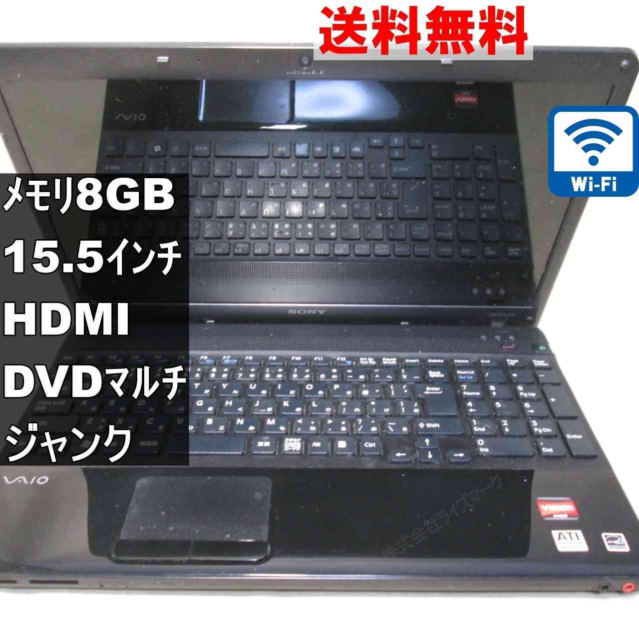 SONY VAIO VPCEE26FJ【AMD Athlon 2】　【Windows7世代のPC】 均一／充電可／電源投入可／Wi-Fi／HDMI ジャンクPC [94033]