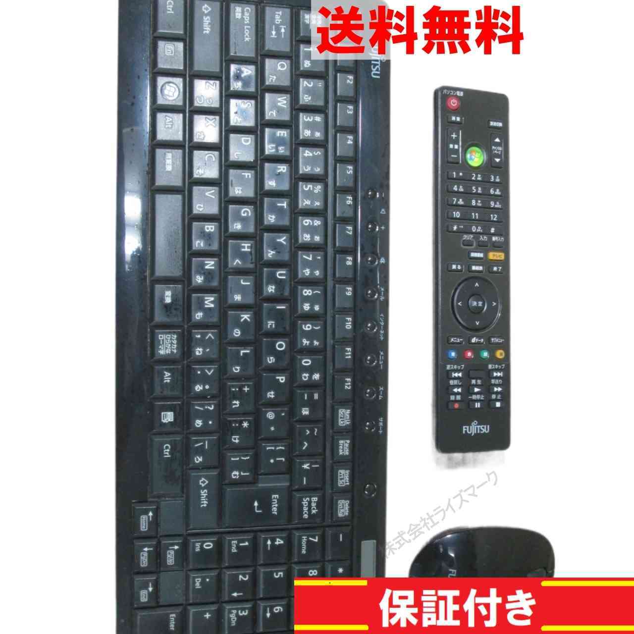 富士通 FMV ESPRIMO FH700/5AT用 純正キーボード マウス リモコン 正常品 [94039]