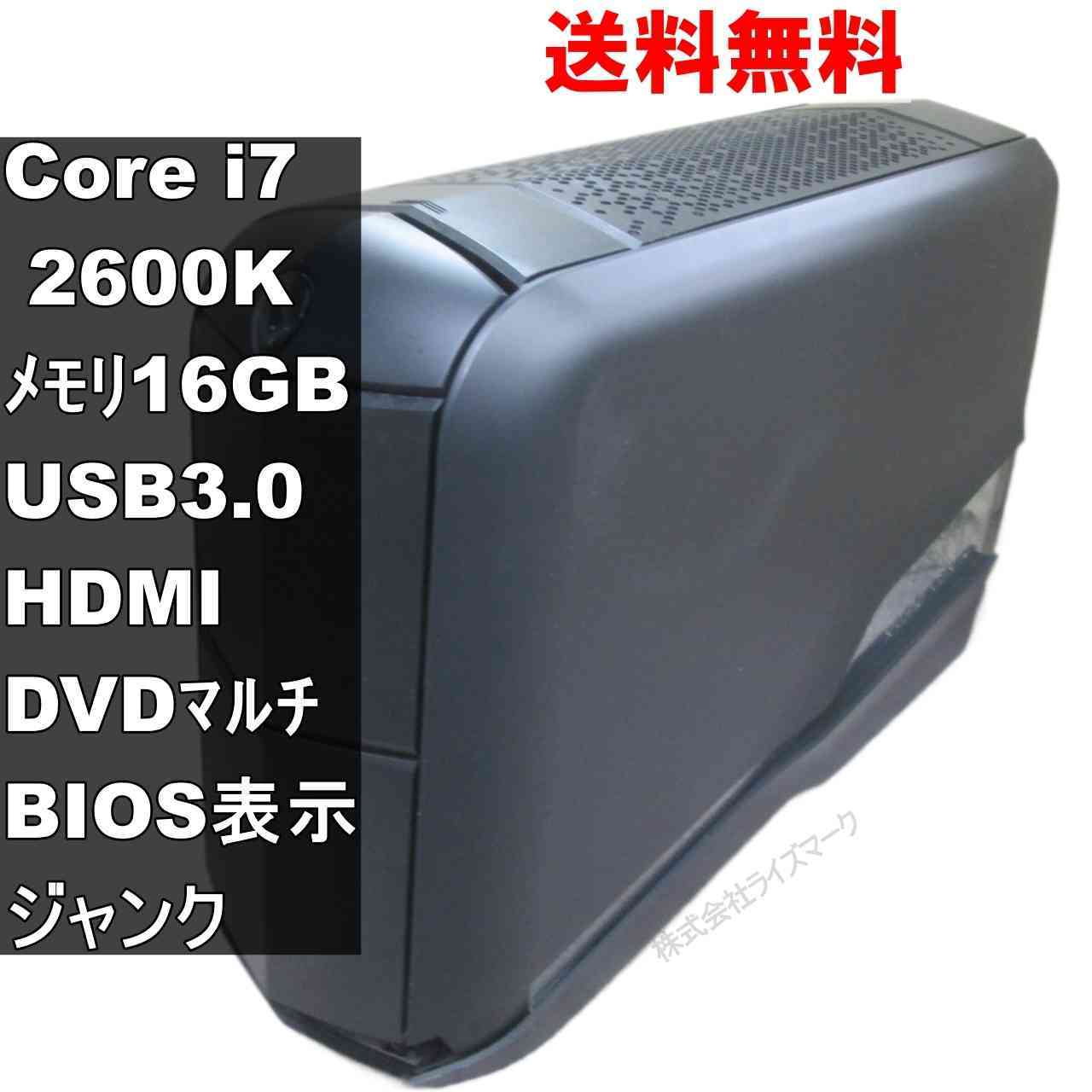 DELL Alienware Aurora R3【大容量HDD搭載】　Core i7 2600K　16GBメモリ　タワー型／BIOS表示可 ジャンクPC [94044]