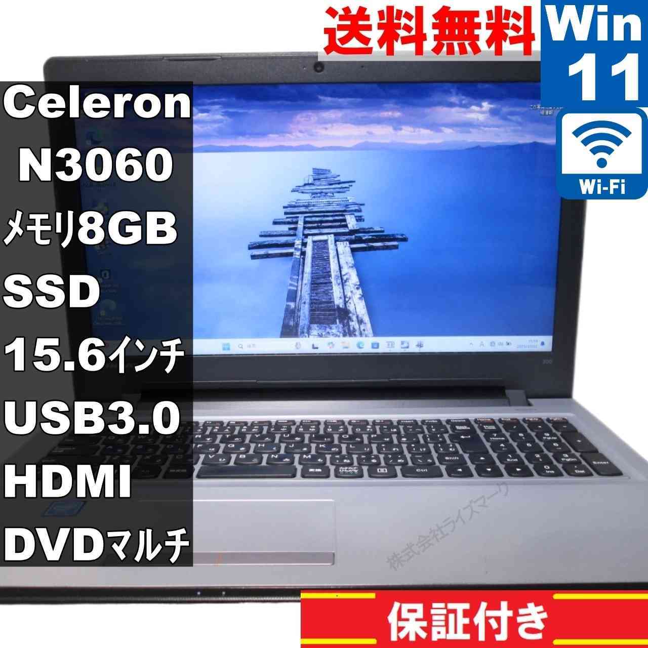 Lenovo ideapad 300【SSD搭載】　Celeron N3060 1.6GHz　【Windows11 Home】 ／充電可／Wi-Fi／長期保証 [94069]