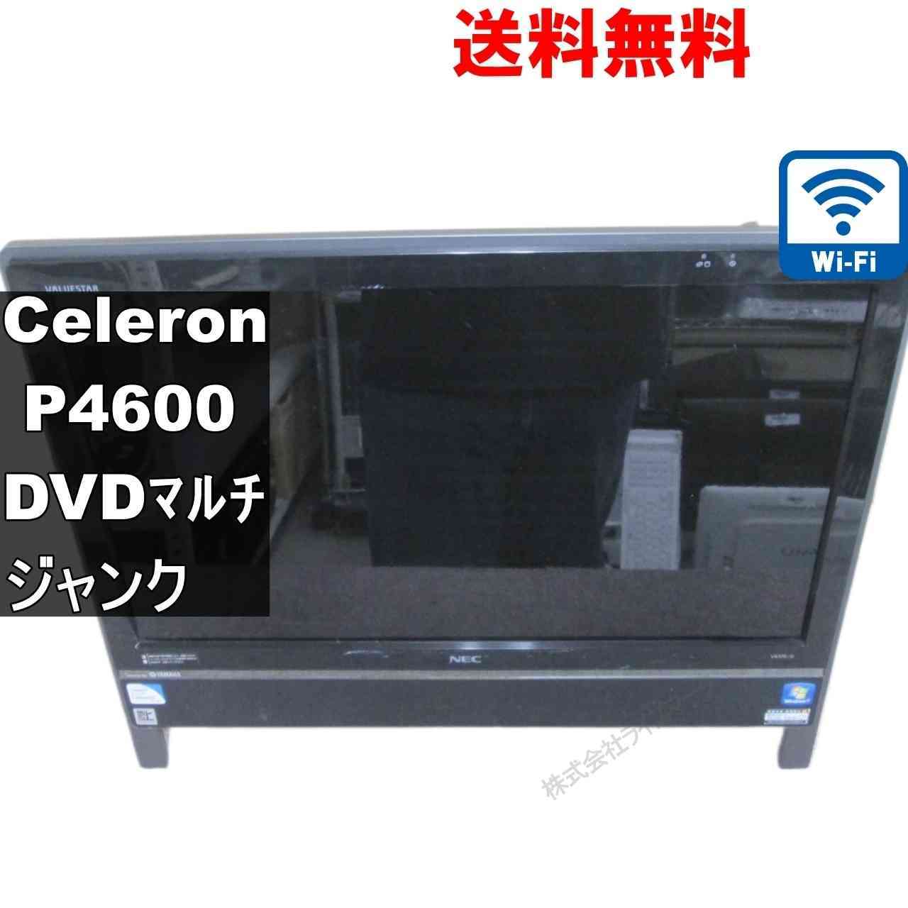 NEC VALUESTAR N VN370/NSB【Celeron P4600 2.0GHz】　 液晶一体型／ジャンクPC [94084]