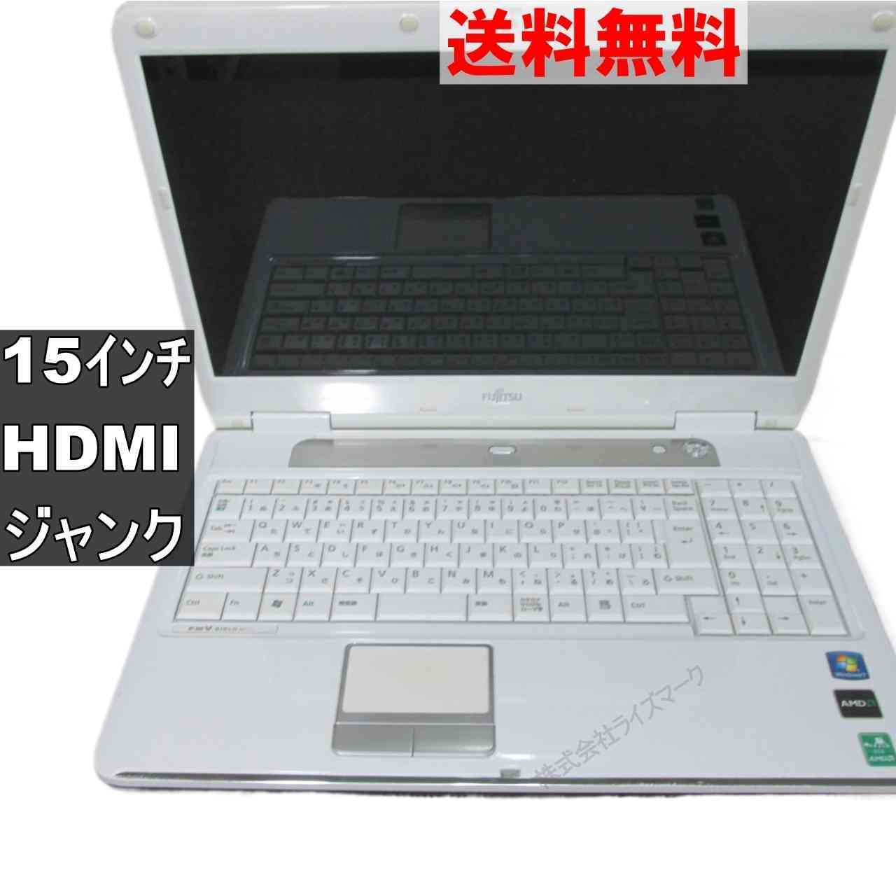 富士通 FMV-BIBLO NF/G30　【Windows7世代のPC】 均一／HDMI ジャンクPC [94099]