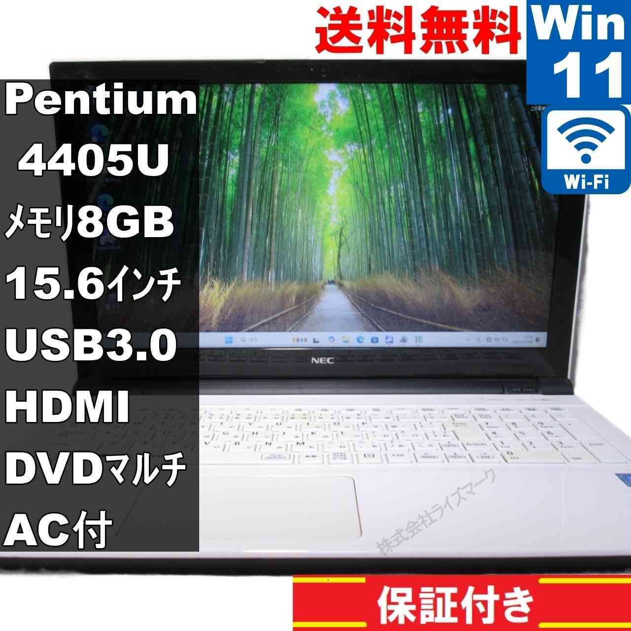 NEC LAVIE Direct NS PC-GN21DJSA9【Pentium 4405U 2.1GHz】　【Windows11 Home】 ／Wi-Fi／長期保証 [94124]