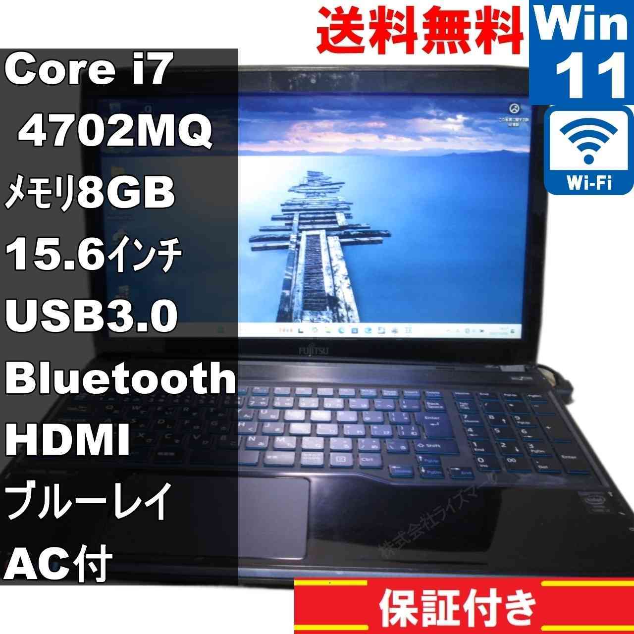 富士通 FMV LIFEBOOK AH56/M【大容量HDD搭載】　Core i7 4702MQ　【Windows11 Home】ブルーレイ ／Wi-Fi [94126]