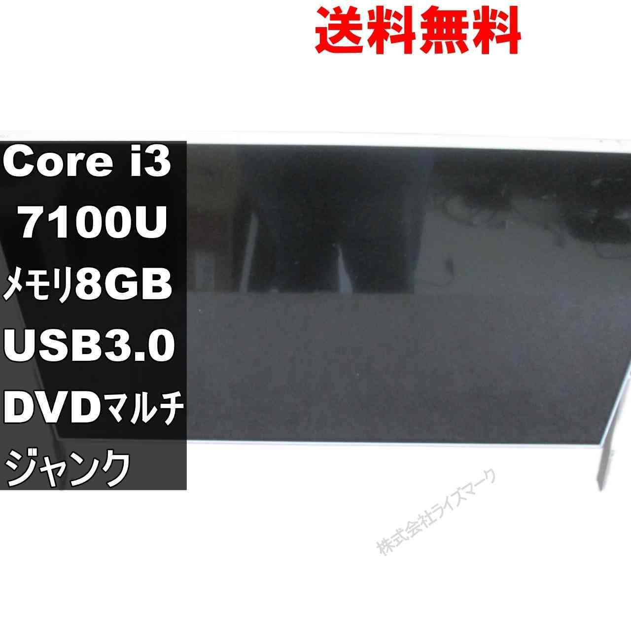 富士通 FMV ESPRIMO WF1/B1【大容量HDD搭載】　Core i3 7100U 液晶一体型／電源投入可／USB3.0 ジャンクPC [94138]