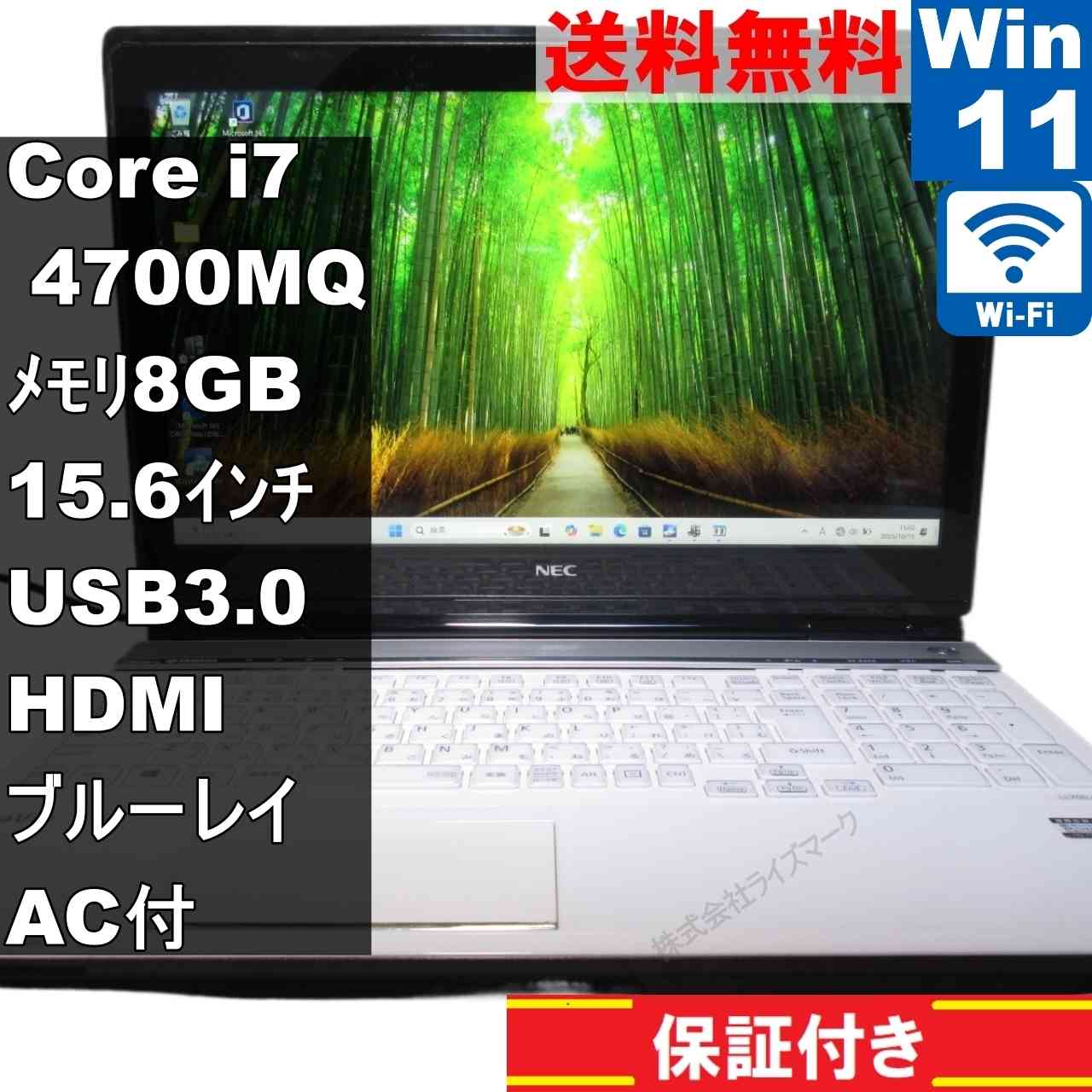NEC LaVie L LL750/MSW【大容量HDD搭載】　Core i7 4700MQ　【Windows11 Home】ブルーレイ ／Wi-Fi [94176]