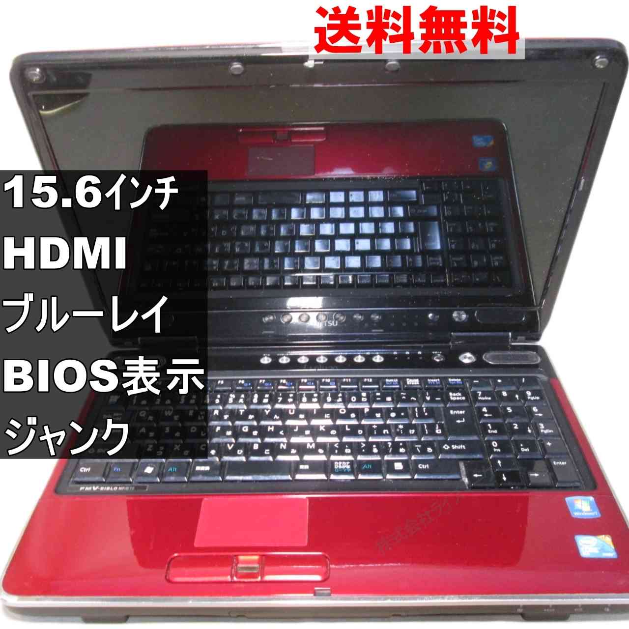 富士通 FMVNFE75RG【Core 2 Duo】　【Windows7世代のPC】ブルーレイ 均一／BIOS表示可／HDMI ジャンクPC [94229]