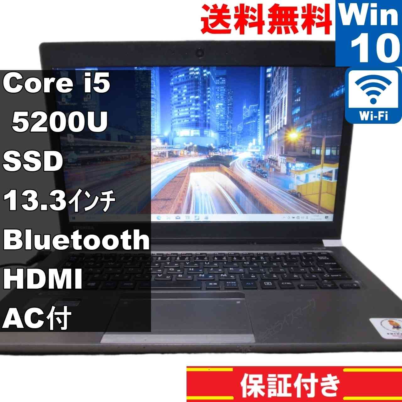 東芝 dynabook R63/PS16E【SSD搭載】　Core i5 5200U　【Windows10 Home】 ／充電可／Wi-Fi／長期保証 [94239]