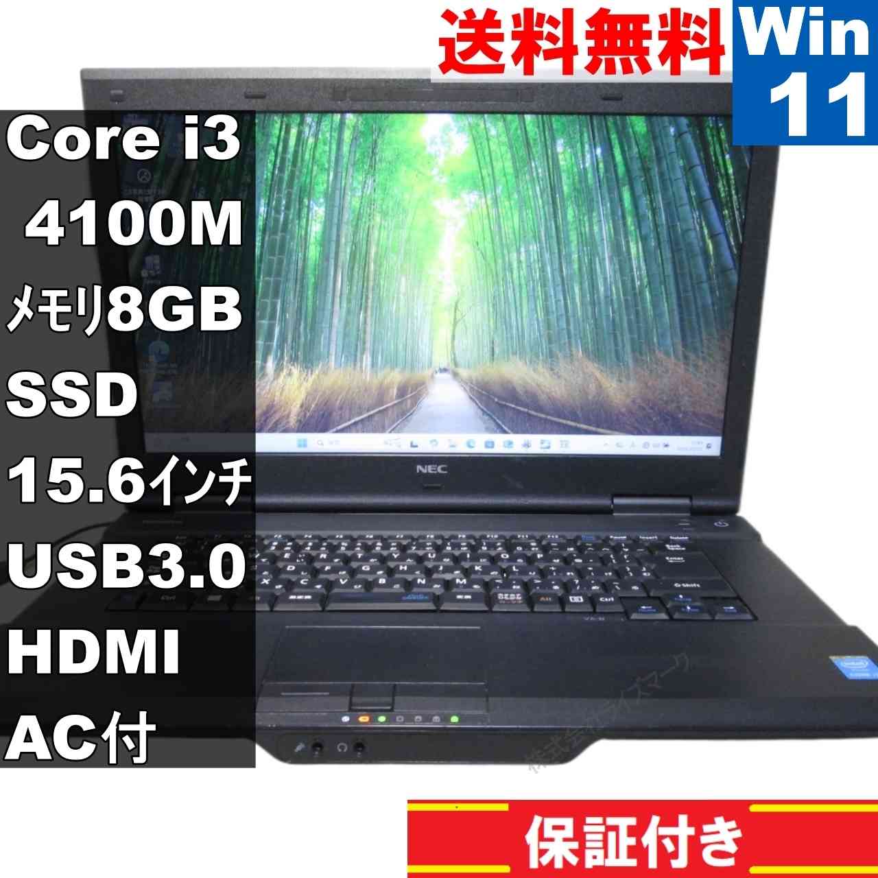 NEC VersaPro VK25L/AN-N【SSD搭載】　Core i3 4100M　【Windows11 Pro】MS 365 Office Web／充電可／USB3.0／HDMI／長期保証 [94260]