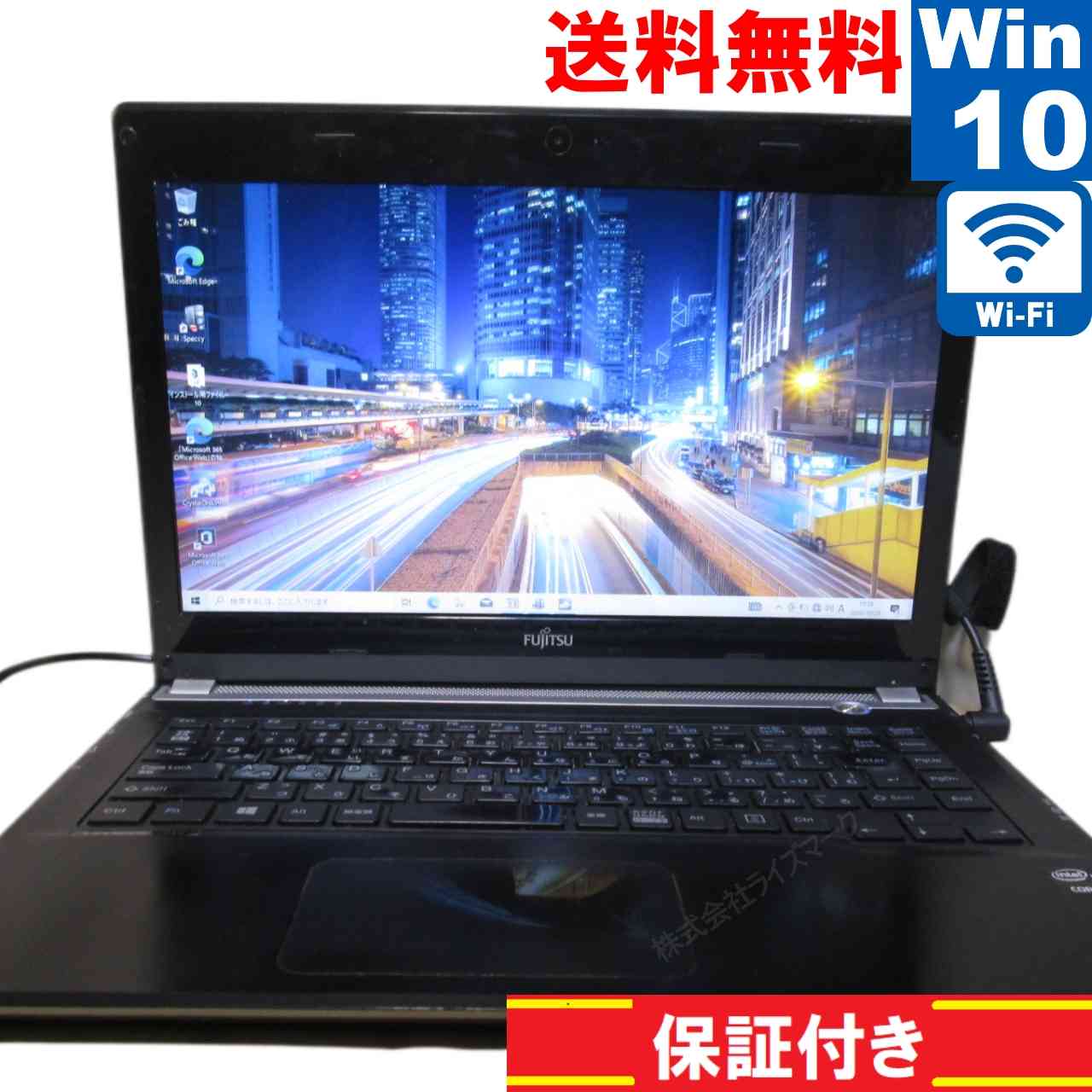 富士通 FMV LIFEBOOK UH55/K【Core i3 3227U】　【Windows10 Home】MS 365 Office Web／Wi-Fi／USB3.0／HDMI [94264]
