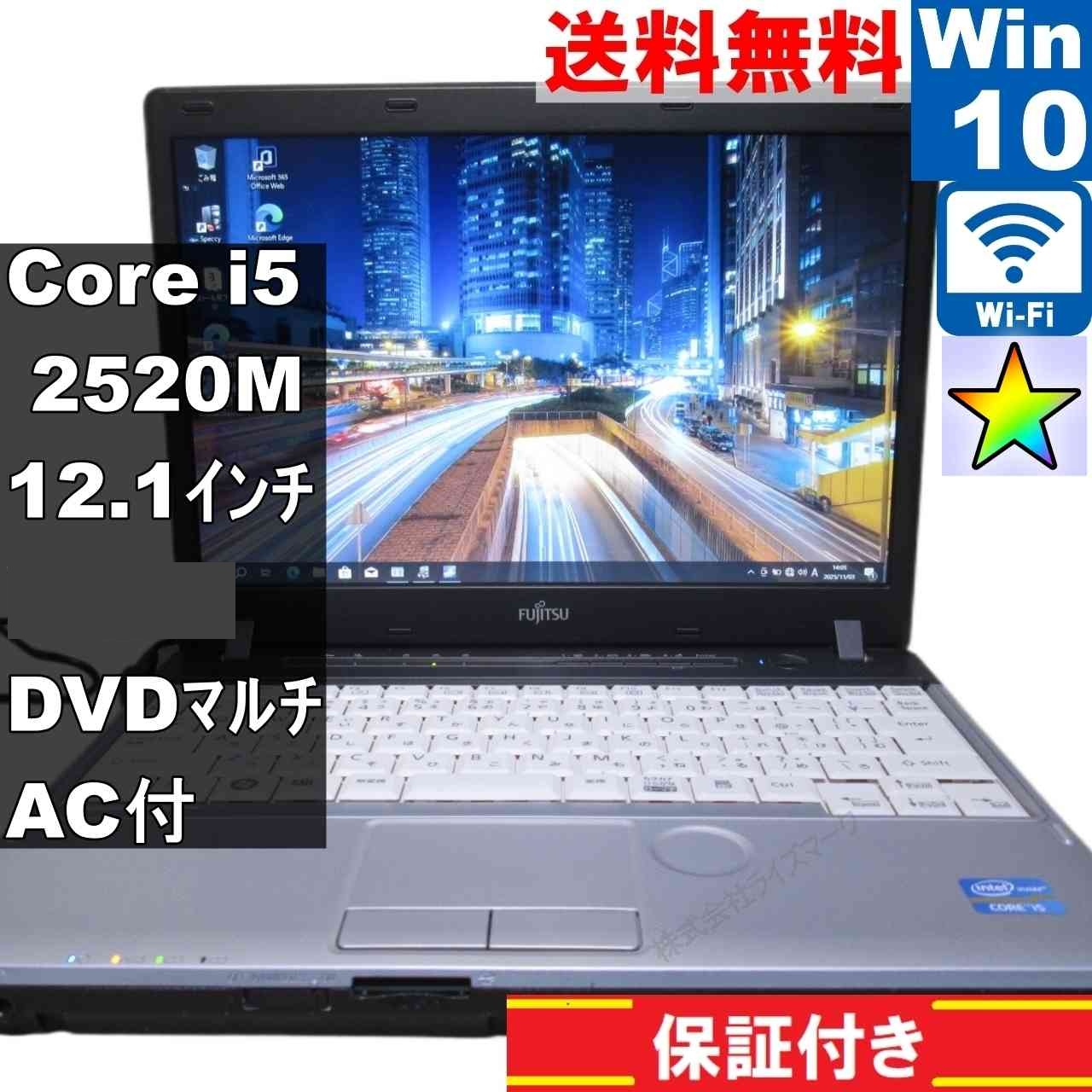 富士通 LIFEBOOK P P771/D【Core i5 2520M】　【Windows10 Pro】MS 365 Office Web／Wi-Fi／長期保証 [94323]