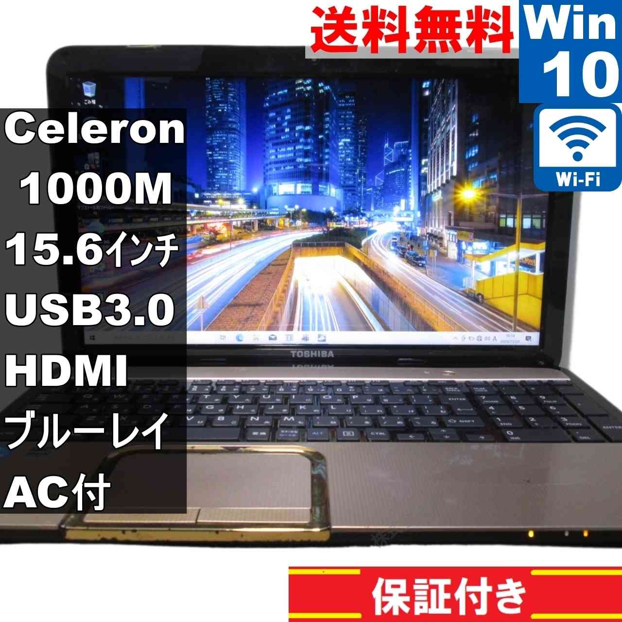 東芝 dynabook T552/36HKS【Celeron 1000M 1.8GHz】　【Windows10 Home】ブルーレイ ／Wi-Fi [94328]