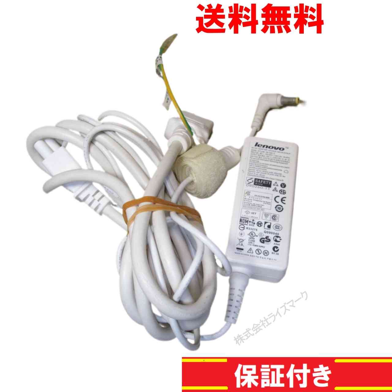 ACアダプター Lenovo PA-1400-12 20V 2.0A 正常品 [94344]