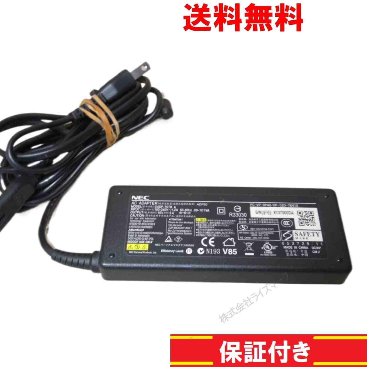 ACアダプター NEC PC-VP-BP48 15V 5A 正常品 [94345]
