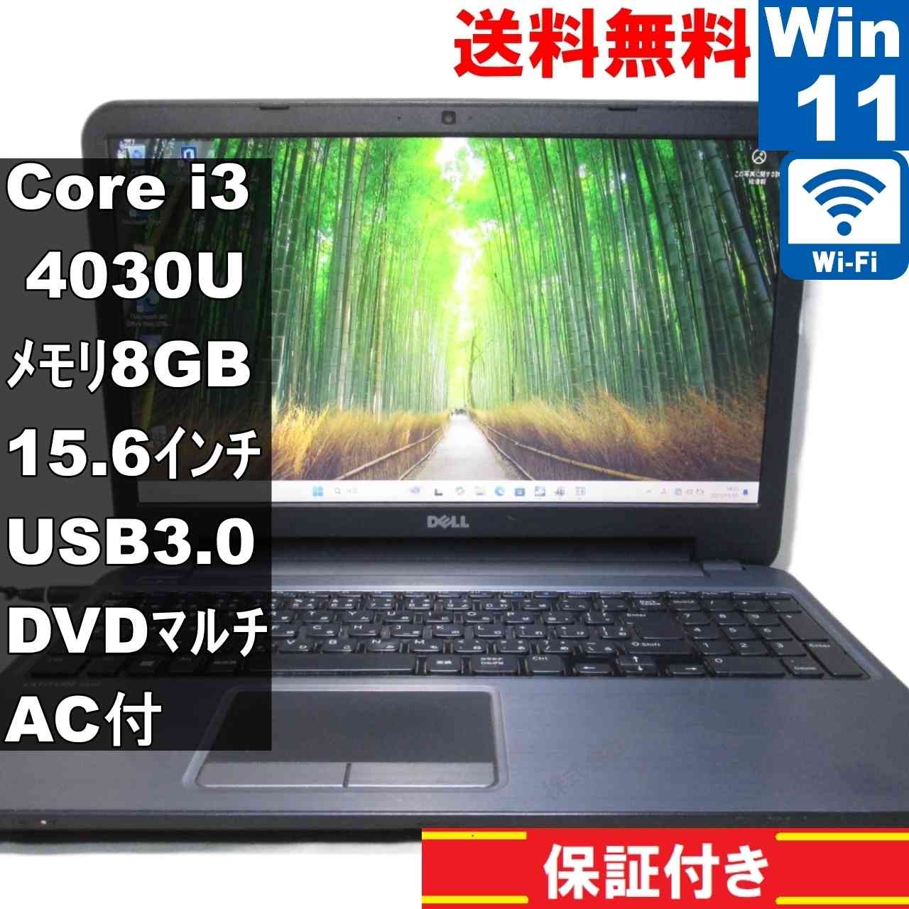 DELL Latitude 3540【Core i3 4030U】　【Windows11 Home】MS 365 Office Web／充電可／Wi-Fi／USB3.0／長期保証 [94348]