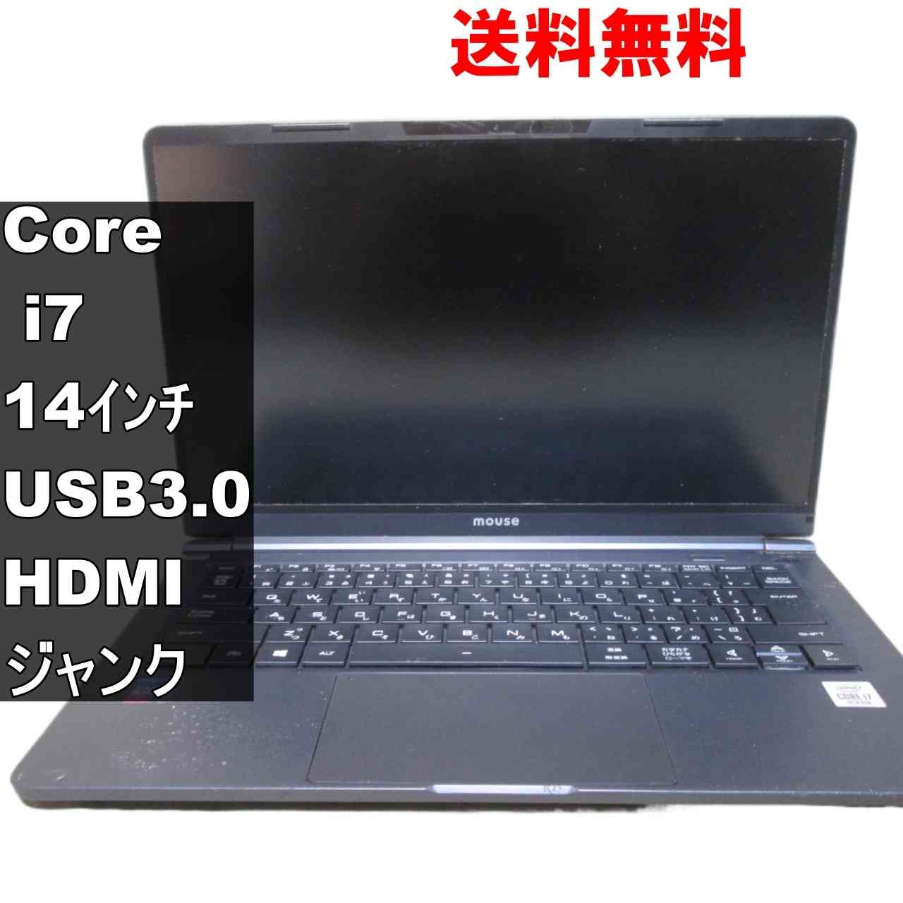 mouse X4-i7CMLAB【Core i7 10510U】USB3.0／HDMI ジャンクPC [94358]
