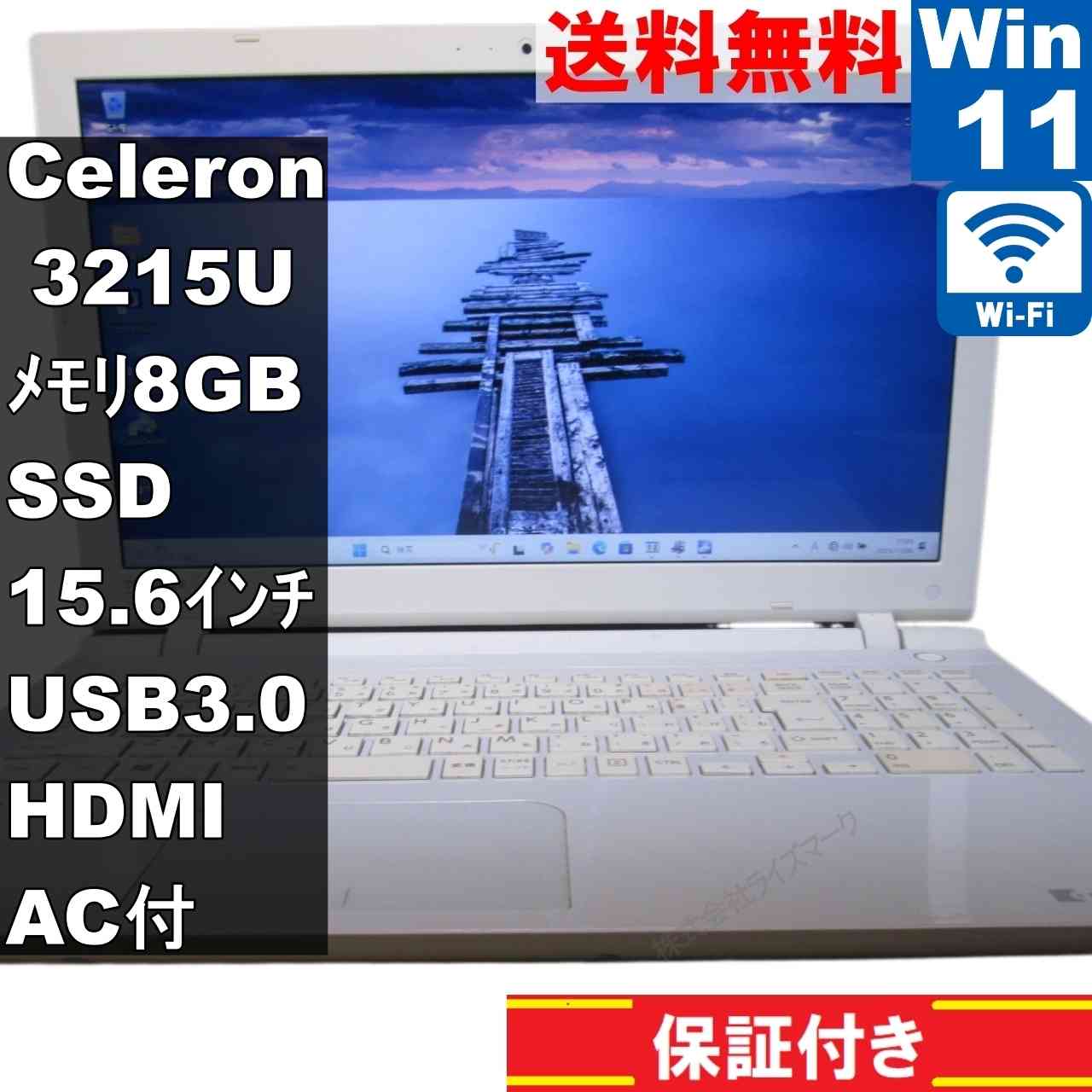 東芝 dynabook EX/35TW【SSD搭載】　Celeron 3215U 1.7GHz　【Windows11 Home】 ／充電可／Wi-Fi [94373]