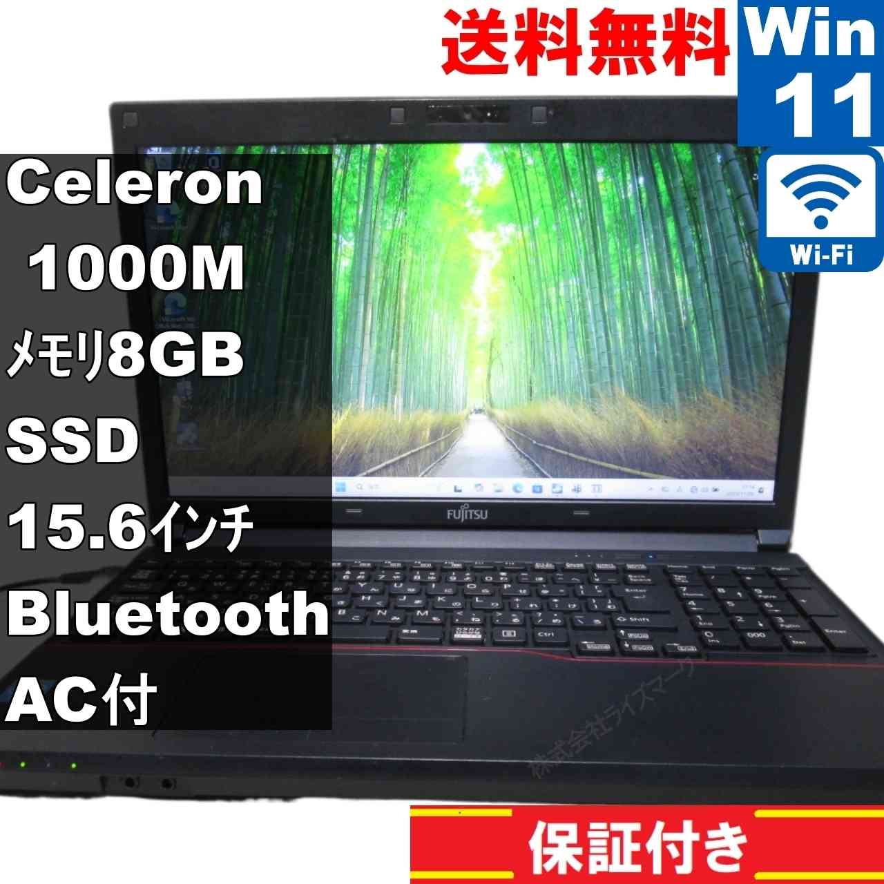 富士通 LIFEBOOK A553/H【SSD搭載】　Celeron 1000M 1.8GHz　【Windows11 Pro】MS 365 Office Web／Wi-Fi／Bluetooth／長期保証 [94375]