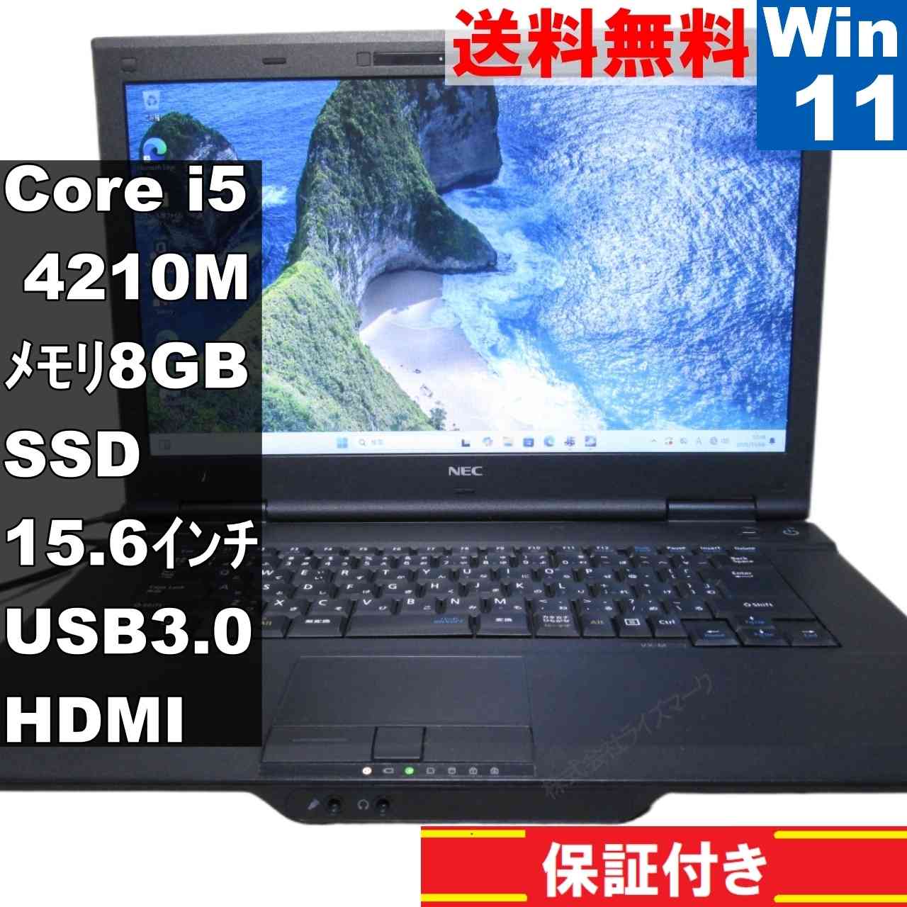 NEC VersaPro VK26T/X-M【SSD搭載】　Core i5 4210M　【Windows11 Home】MS 365 Office Web／USB3.0／HDMI [94377]