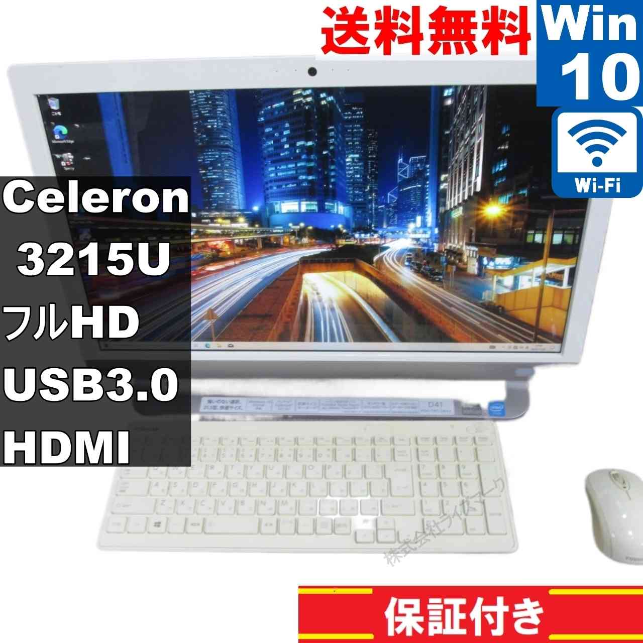 東芝 dynabook D41/TWS【大容量HDD搭載】　Celeron 3215U 1.7GHz　【Windows10 Home】 液晶一体型 [94386]