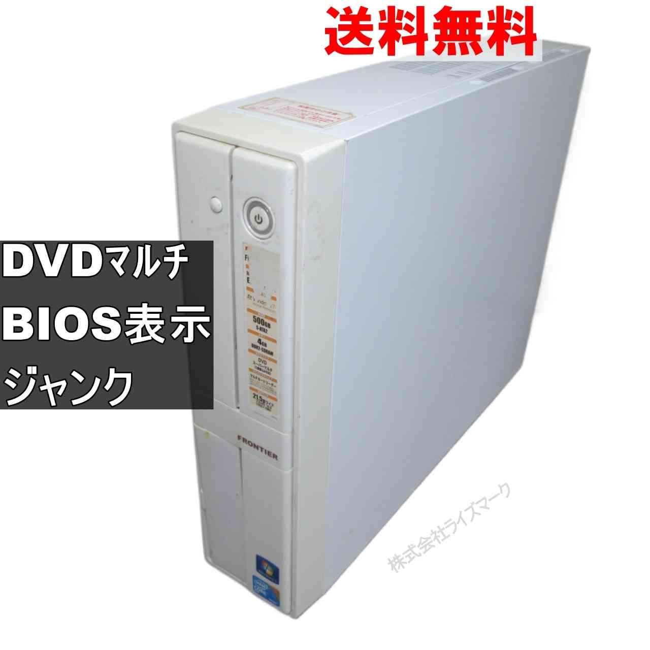 FRONTIER FRS106/21A【Core 2 Duo】　【Windows7世代のPC】 均一／スリム型／BIOS表示可 ジャンクPC [94401]