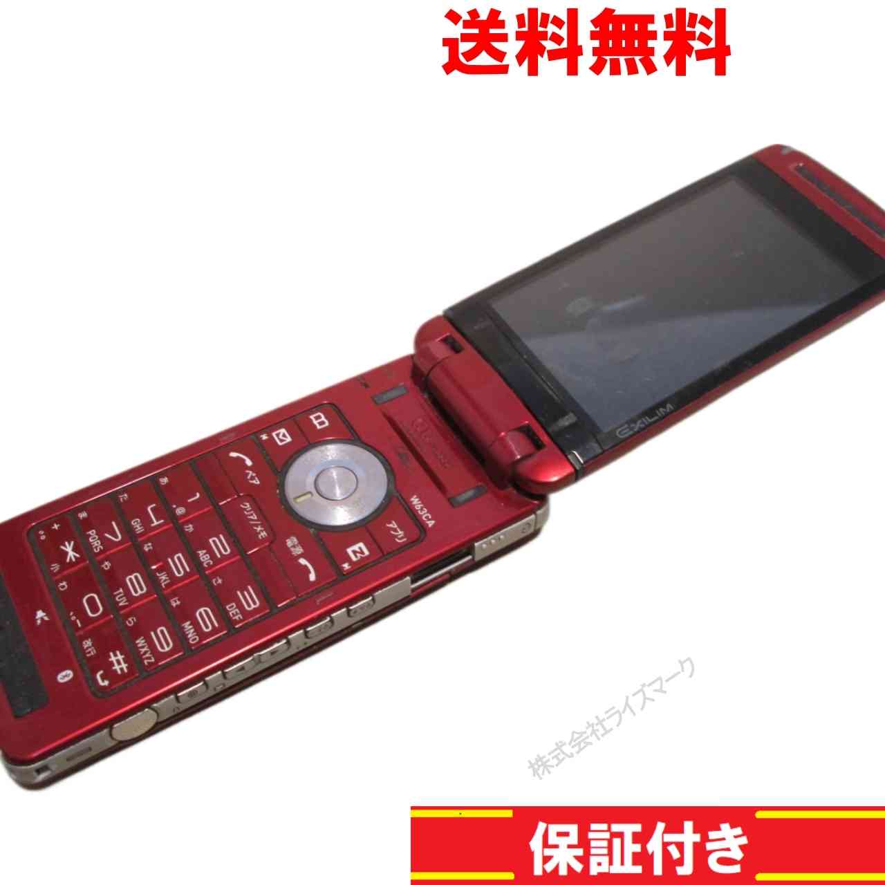 ガラケー【W63CA】 レッド　【送料無料】 au カシオ 動作保証 [94419]