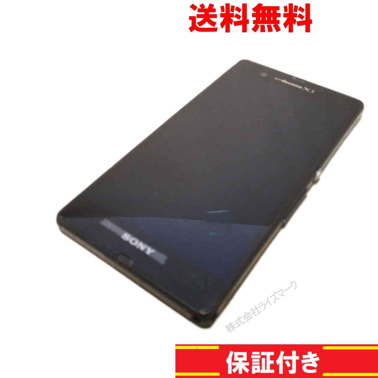 スマホ【SO-02E】 ブラック　【送料無料】 ドコモ ソニー Android 4.1.2 動作保証 [94441]