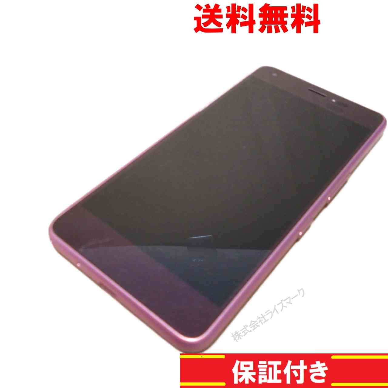 スマホ【Android One S4-KC】 パープル　【送料無料】 ワイモバイル 京セラ Android 10 動作保証 [94443]