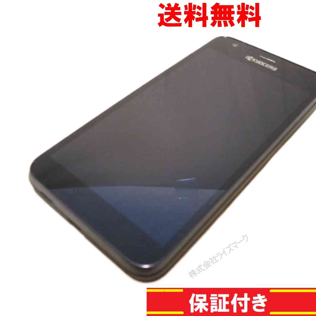 スマホ【404KC】 ブラック　【送料無料】 ワイモバイル 京セラ Android 4.4.4 動作保証 [94444]