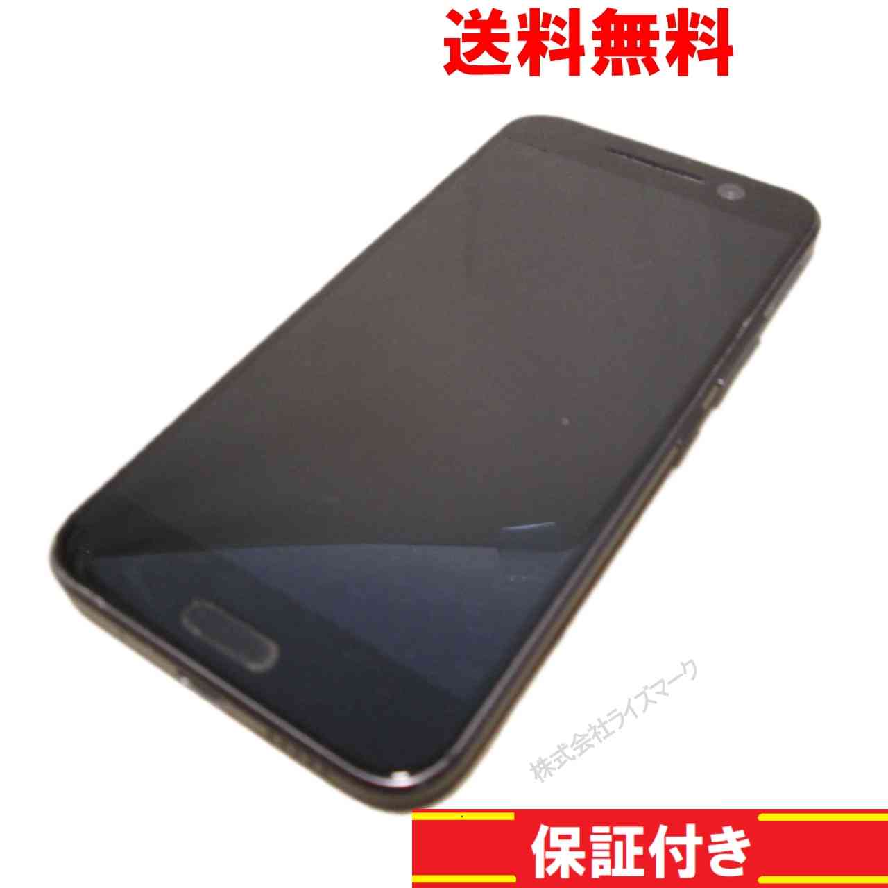 スマホ【HTC 10】 ブラック　【送料無料】 au HTC Android 8.0.0 動作保証 [94448]