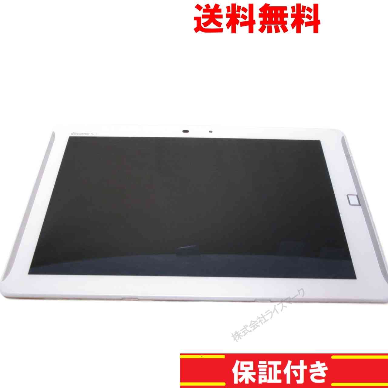 タブレット【F-02F】 ホワイト　【送料無料】 ドコモ 富士通 Android 4.4.2 動作保証 [94462]