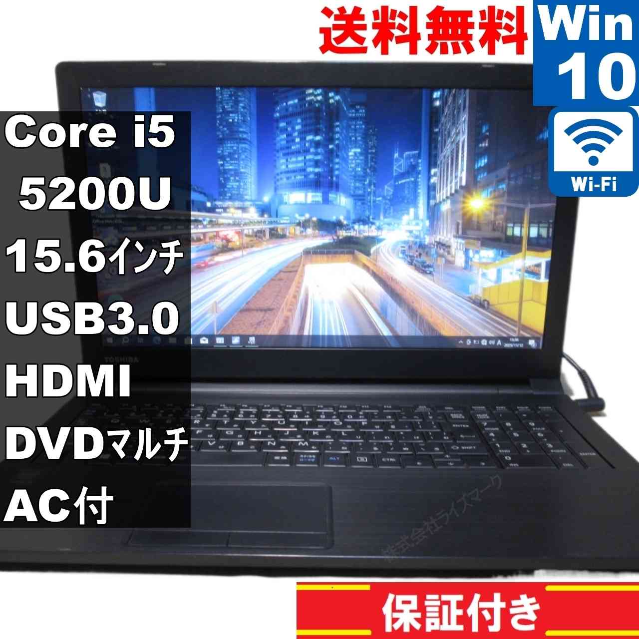 東芝 dynabook Satellite B35 B35/R【Core i5 5200U】　【Windows10 Pro】MS 365 Office Web／Wi-Fi／USB3.0／HDMI／長期保証 [94468]