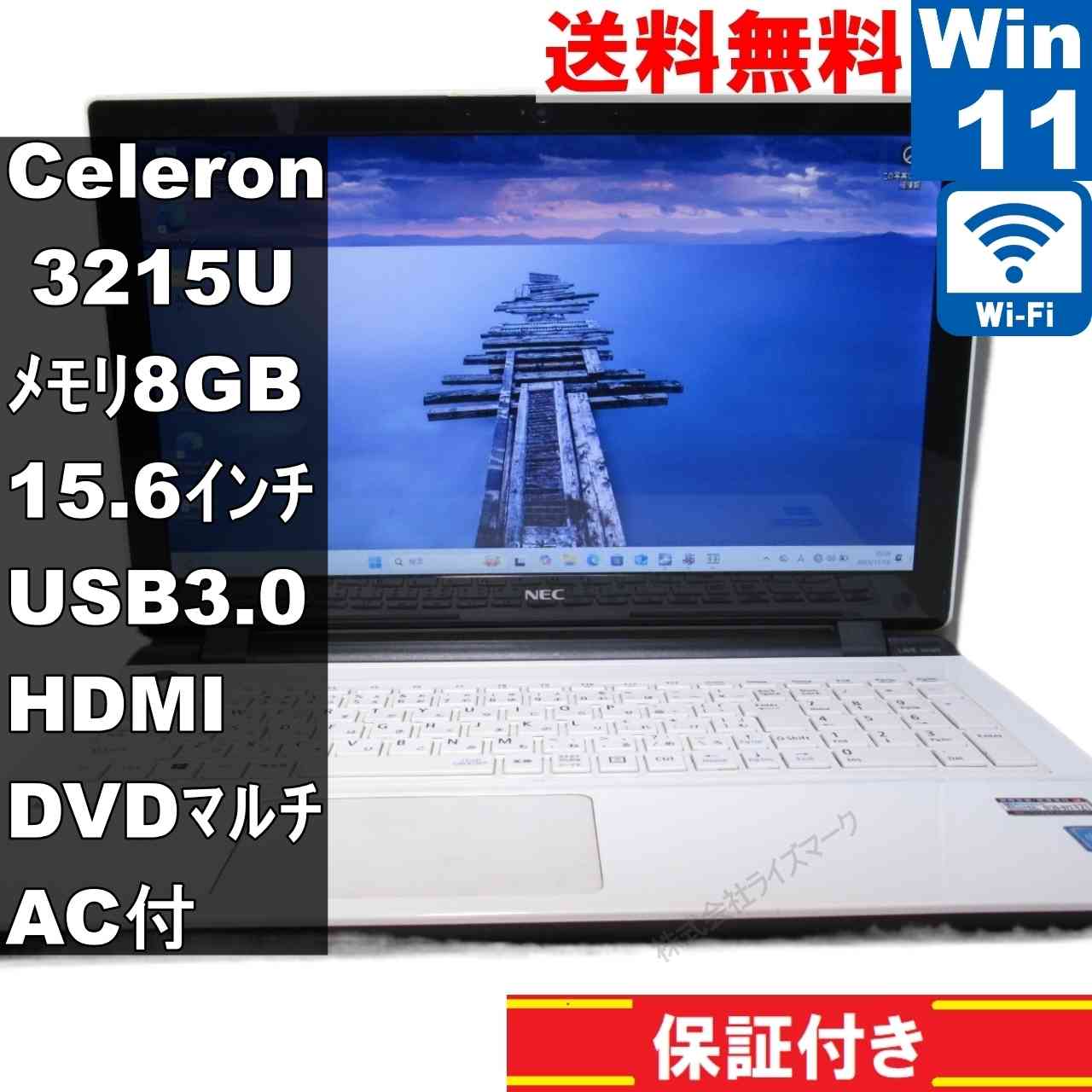 NEC LAVIE Smart NS PC-SN17CJSA6【Celeron 3215U 1.7GHz】　【Windows11 Home】 ／充電可／Wi-Fi [94469]