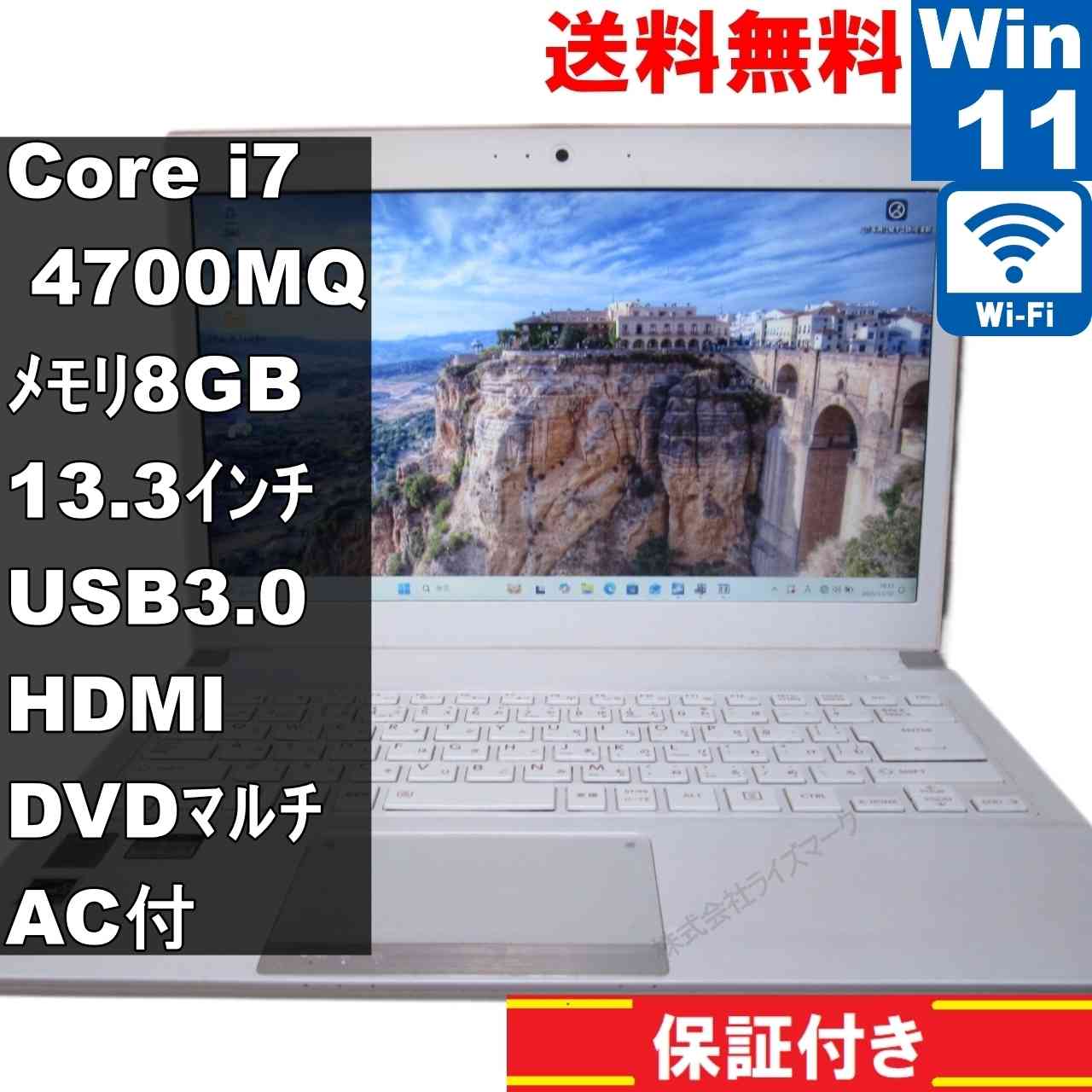 東芝 dynabook R734/37KW【大容量HDD搭載】　Core i7 4700MQ　【Windows11 Home】 ／充電可／Wi-Fi [94478]