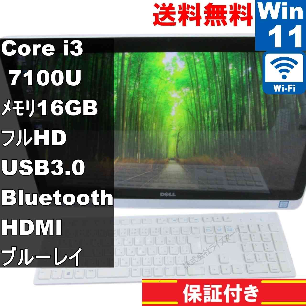 DELL Inspiron 3264 AIO【大容量HDD搭載】　Core i3 7100U　16GBメモリ　【Windows11 Home】ブルーレイ 液晶一体型／長期保証 [94504]