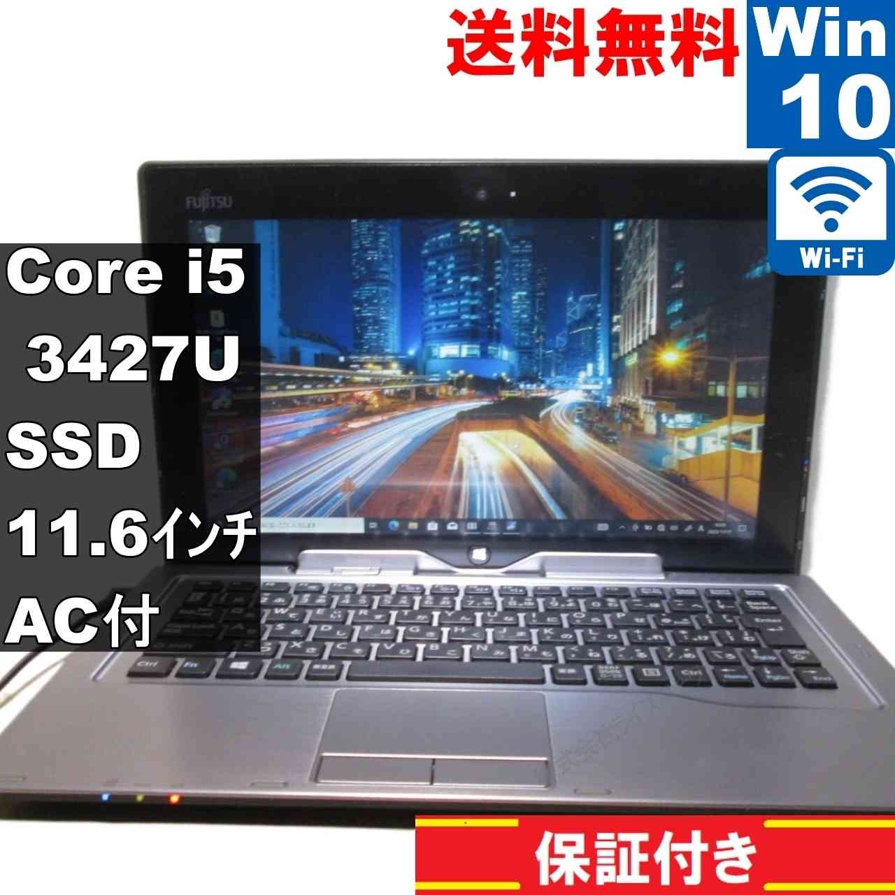 富士通 STYLISTIC Q Q702/F【SSD搭載】　Core i5 3427U　【Windows10 Pro】MS 365 Office Web／Wi-Fi／長期保証 [94521]