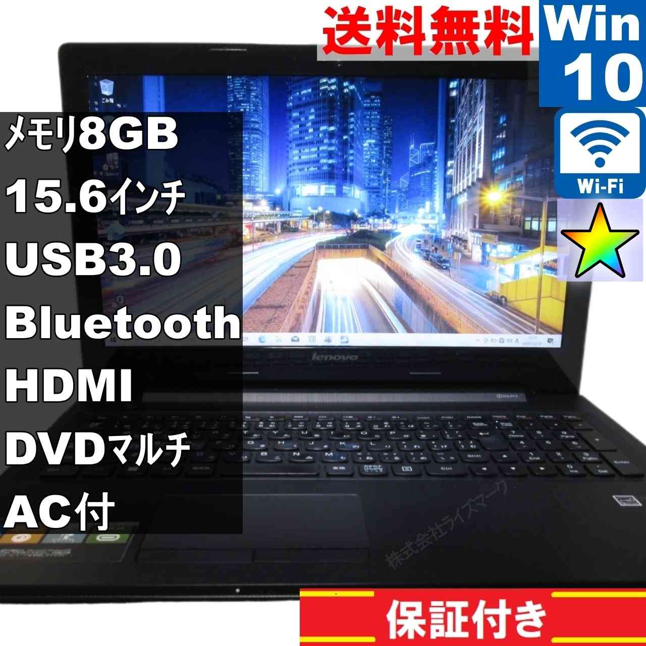 Lenovo G50 80E3015BJP【AMD E1-6010 1.35GHz】　【Windows10 Home】 ／Wi-Fi／長期保証 [94542]